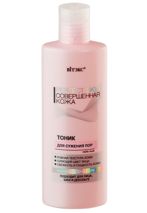 фото упаковки Витэкс Perfect skin Тоник для сужения пор Совершенная кожа