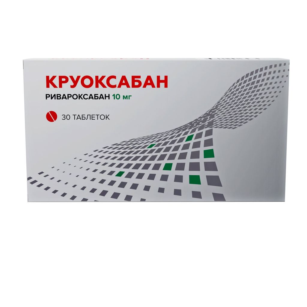 Круоксабан, 10 мг, таблетки, покрытые пленочной оболочкой, 30 шт.