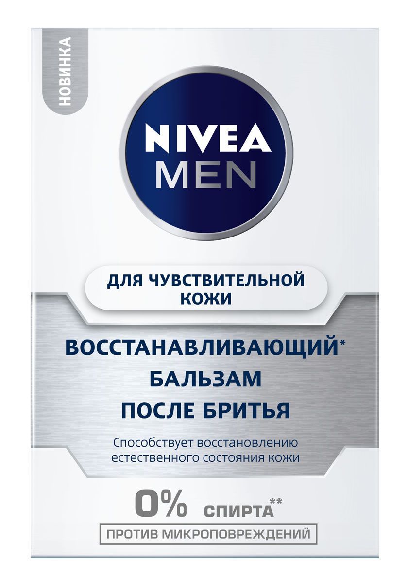 фото упаковки Nivea Men Бальзам после бритья восстанавливающий