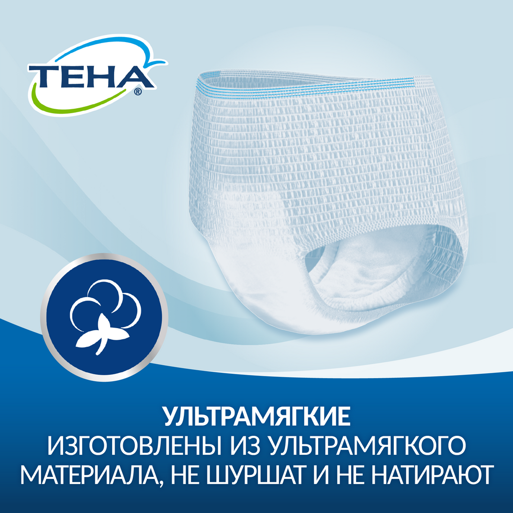 Подгузники-трусы для взрослых Tena Pants Active Normal, р. L, 10 шт.