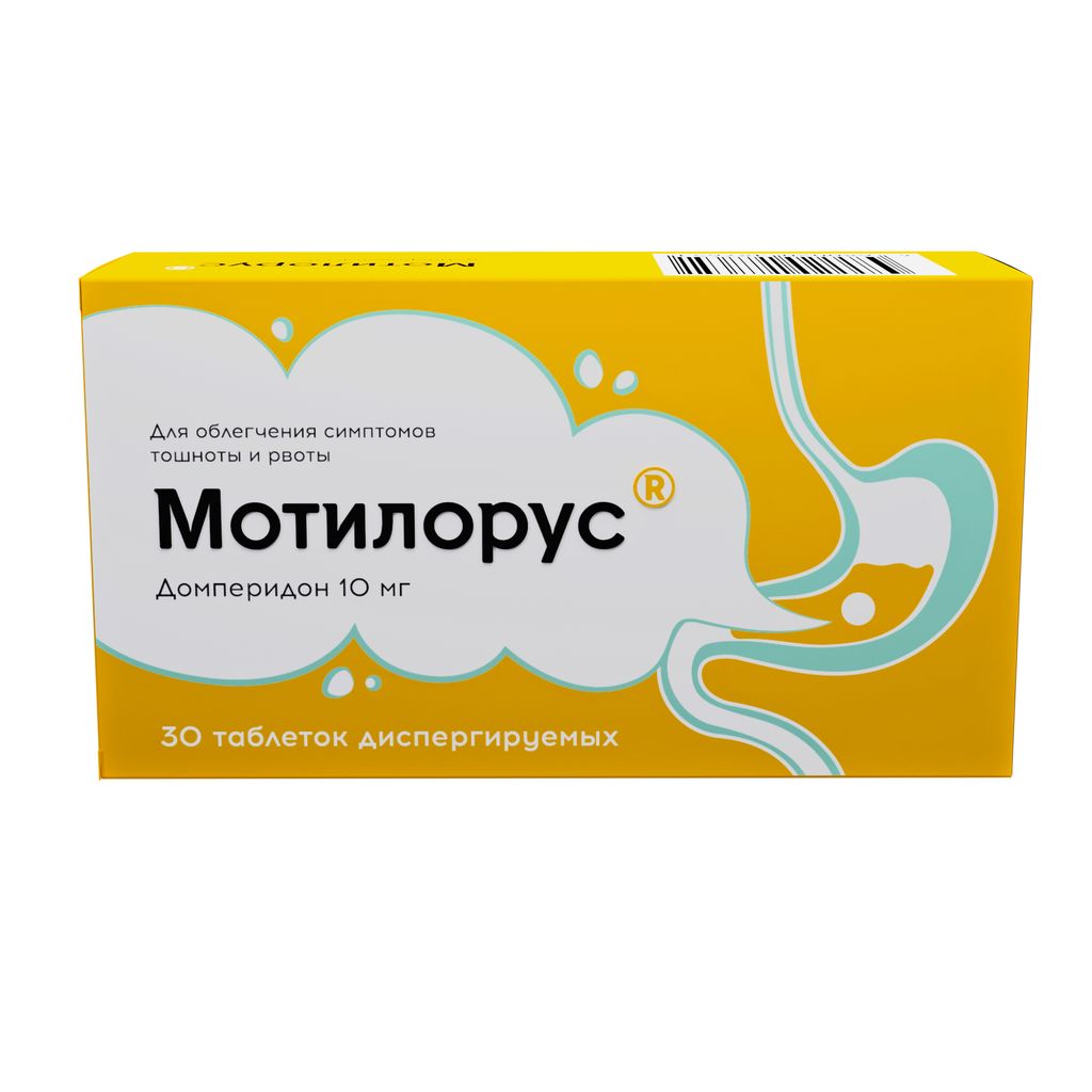 Мотилорус, 10 мг, таблетки диспергируемые, 30 шт.