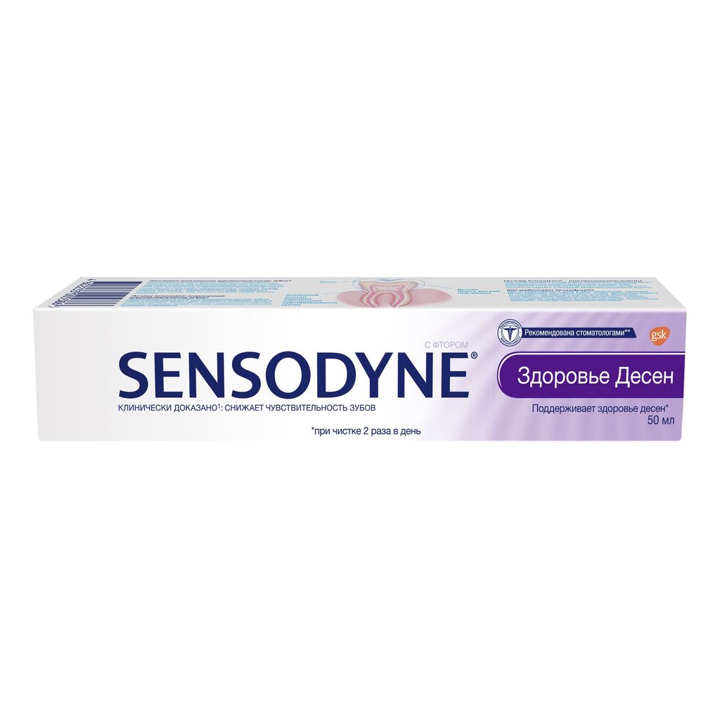 Зубная паста Sensodyne Здоровье Десен, паста зубная, 50 мл, 1 шт.