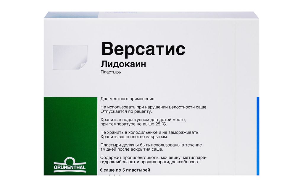 фото упаковки Версатис, 700 мг, трансдермальная терапевтическая система, 30 шт. фото упаковки Версатис