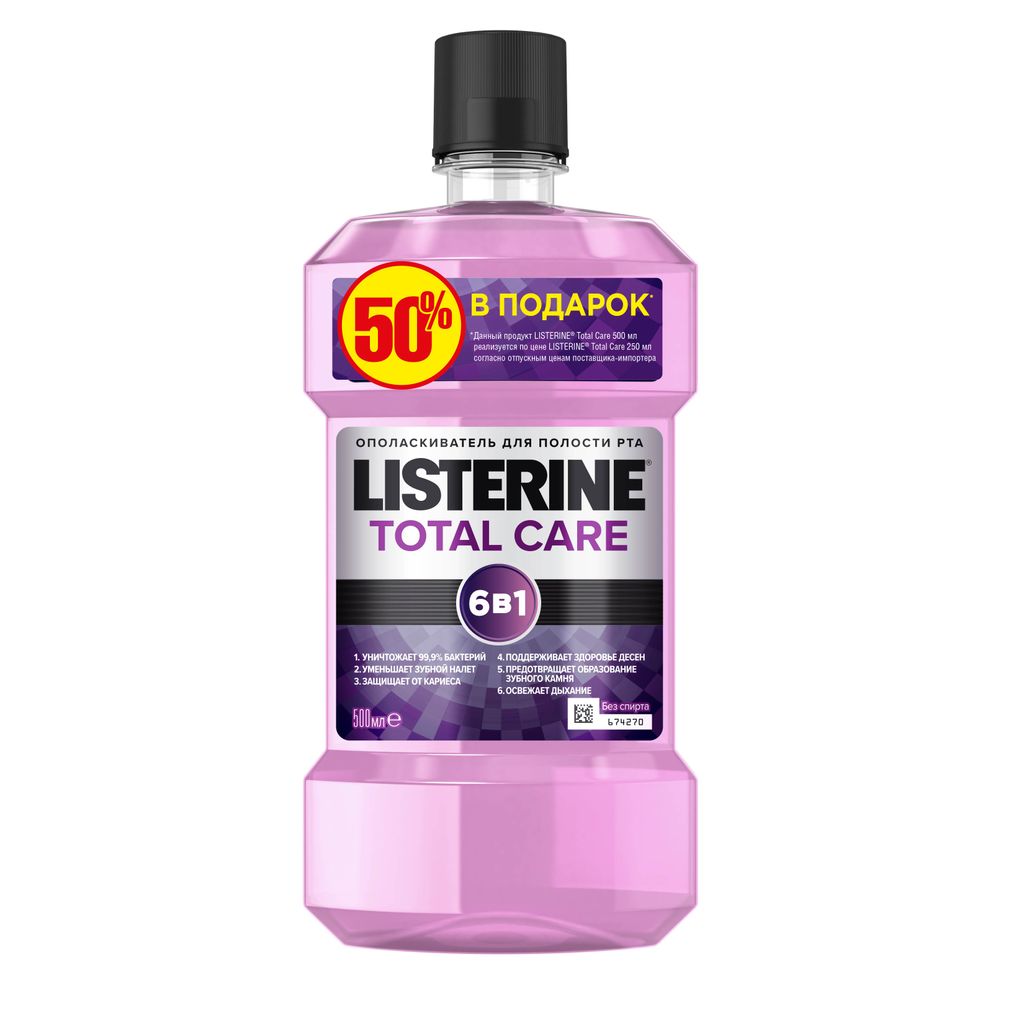 фото упаковки Listerine Total Care Ополаскиватель для полости рта