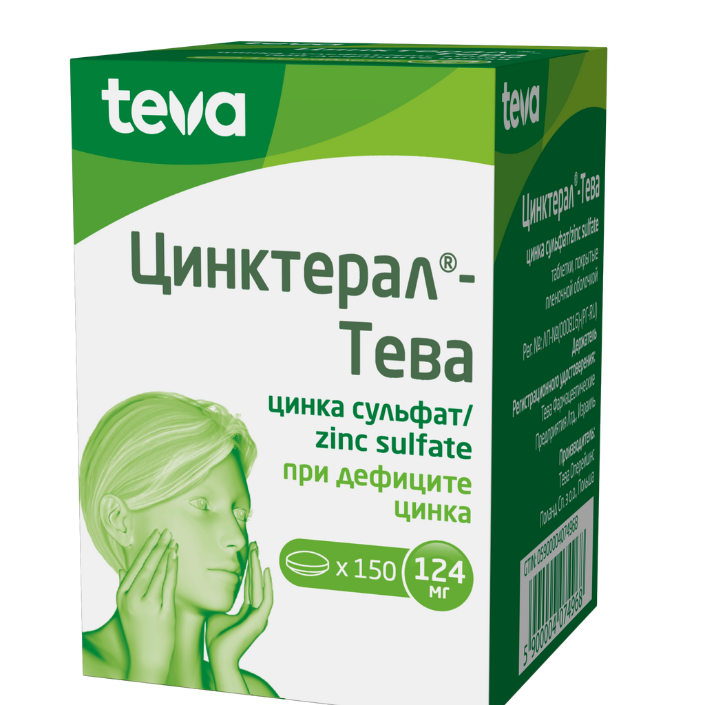 фото упаковки Цинктерал-Тева
