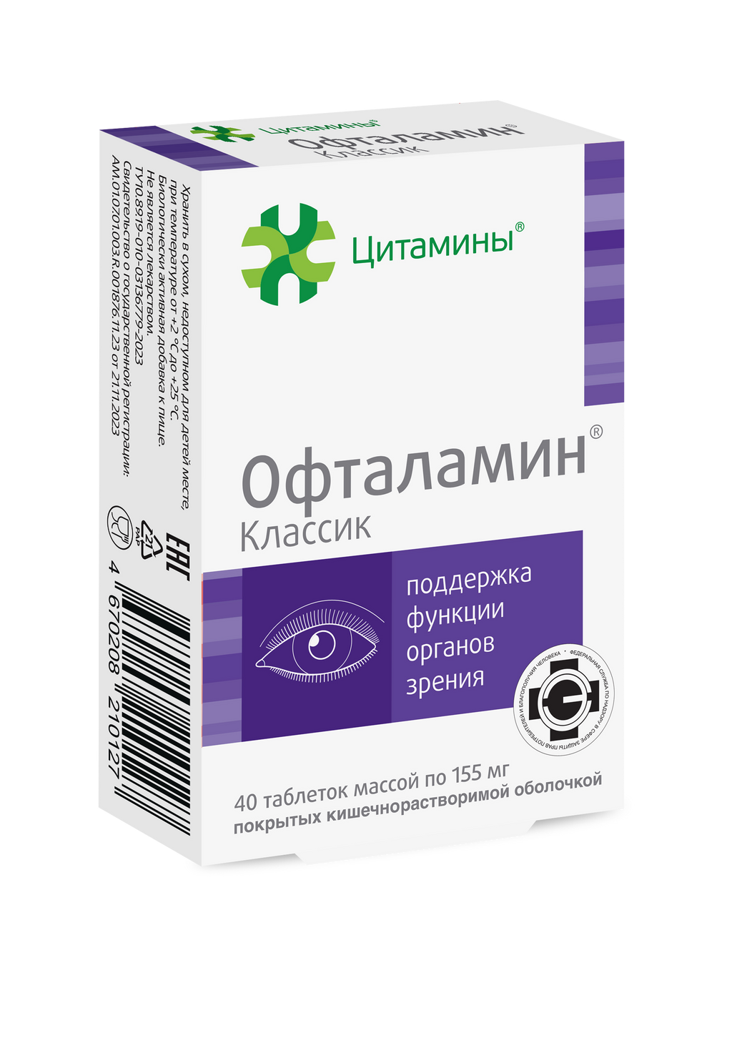 Офталамин Классик, 155 мг, таблетки, покрытые кишечнорастворимой оболочкой, 40 шт.