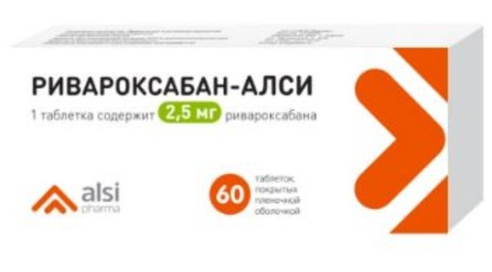 фото упаковки Ривароксабан-АЛСИ