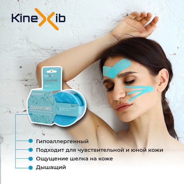 Kinexib Ultra Diamond Тейп кинезио восстанавливающий, 5х500см, 20 отрывных полосок по 25см, аквамарин, 1 шт.