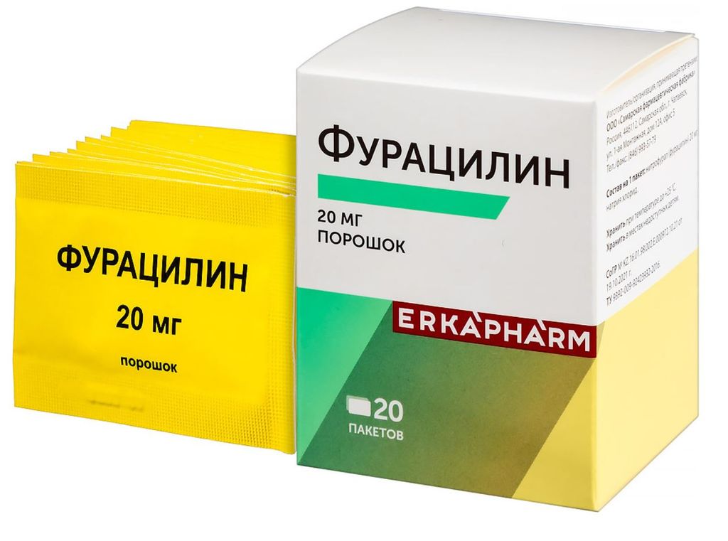 Эркафарм Фурацилин, 20 мг, порошок для приготовления раствора, 20 шт.