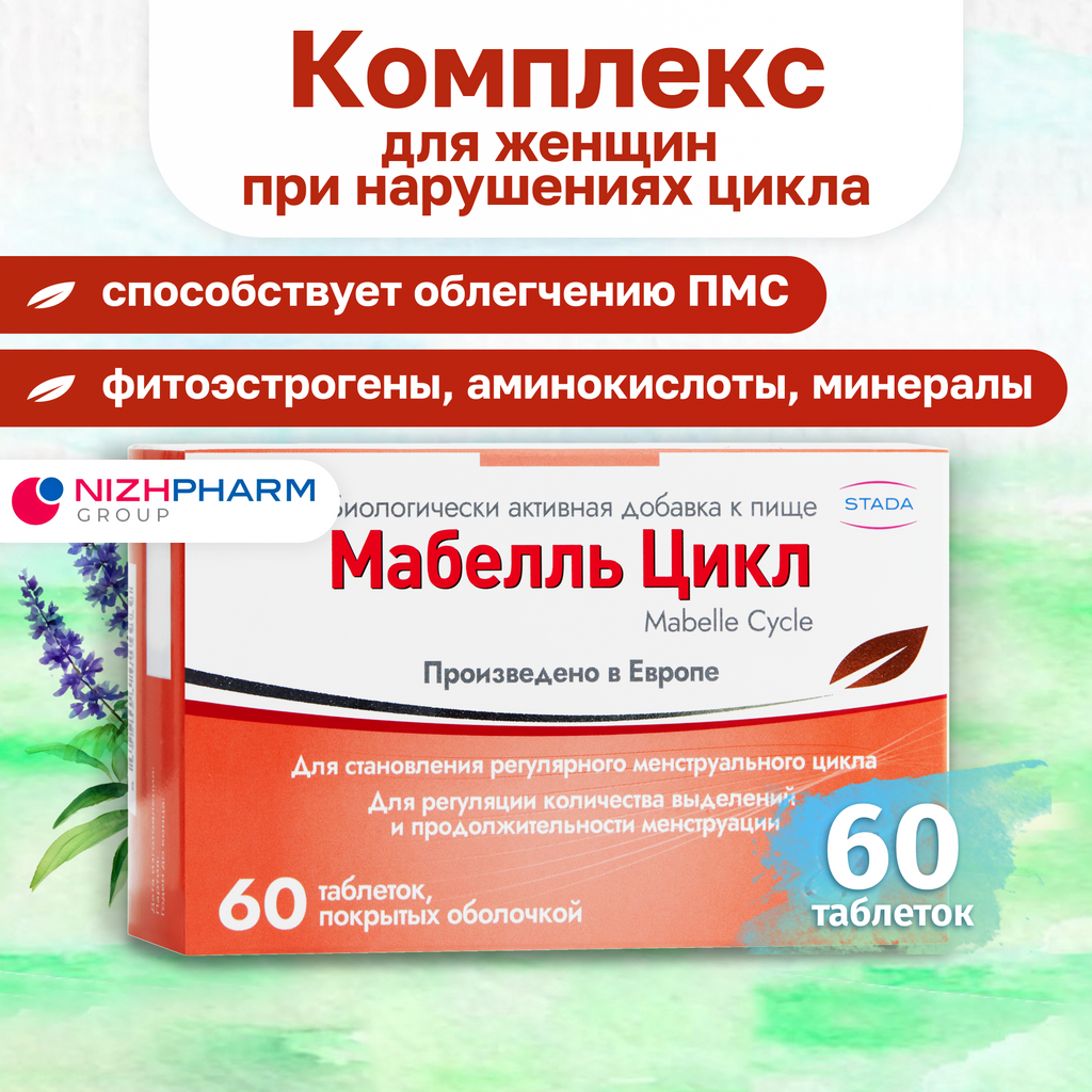 Мабелль Цикл, таблетки, покрытые пленочной оболочкой, 1.2 г, 60 шт.