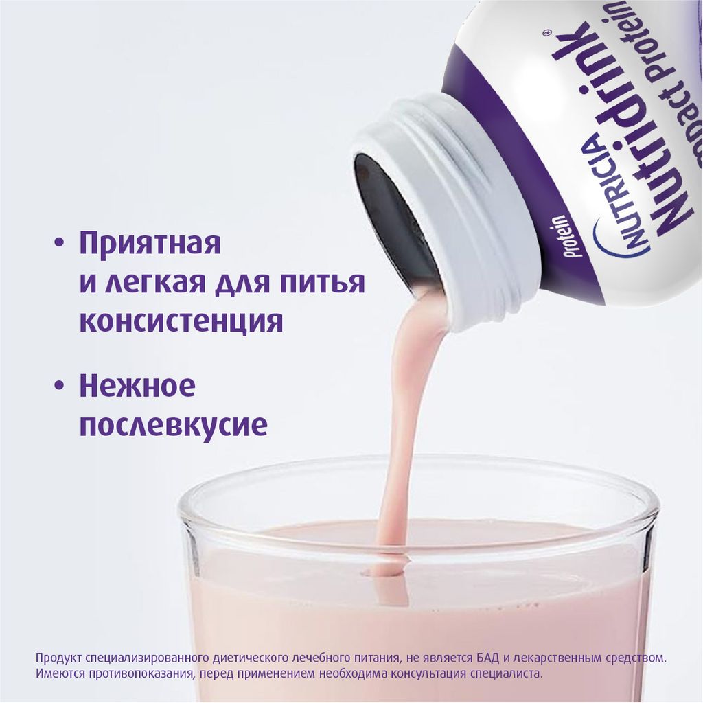 Nutridrink compact protein, лечебное диетическое высокобелковое питание, охлаждающий фруктово-ягодный, 125 мл, 4 шт.