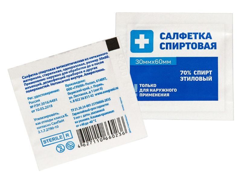 фото упаковки Салфетка антисептическая спиртовая, 60х30 мм, салфетки стерильные, 800 шт. фото упаковки Салфетка антисептическая спиртовая