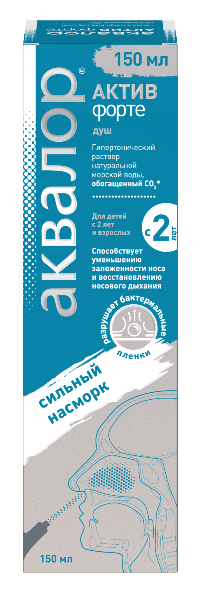 Аквалор Актив форте, раствор для интраназального введения, душ, 150 мл, 1 шт.