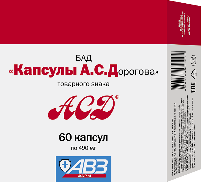 фото упаковки АСД