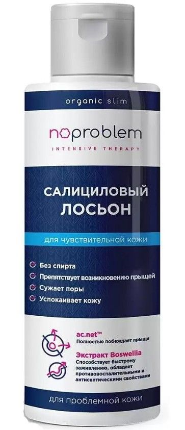 фото упаковки Noproblem Салициловый лосьон