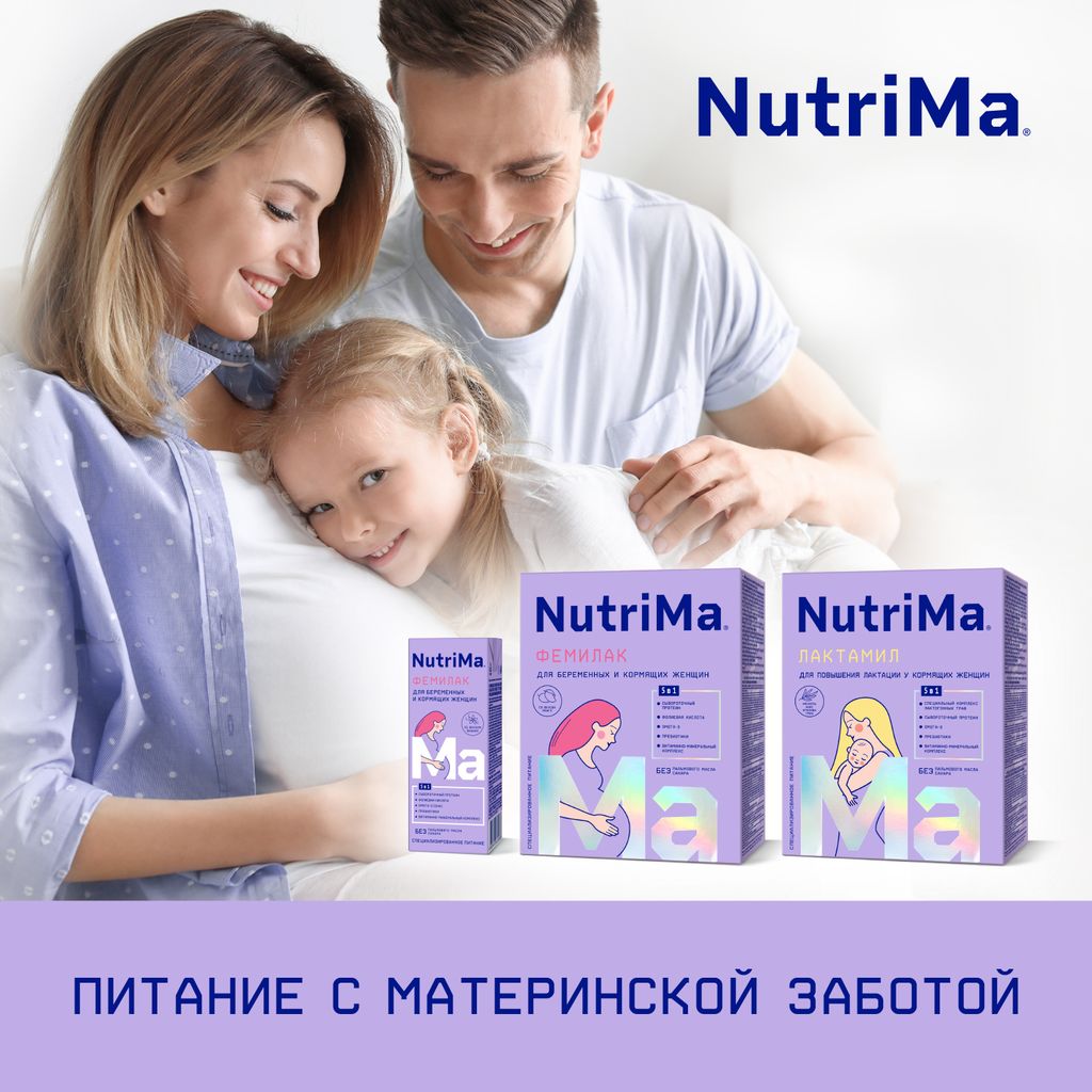 NutriMa Фемилак Молочный напиток для беременных и кормящих, порошок для приготовления напитка, манго, 350 г, 1 шт.