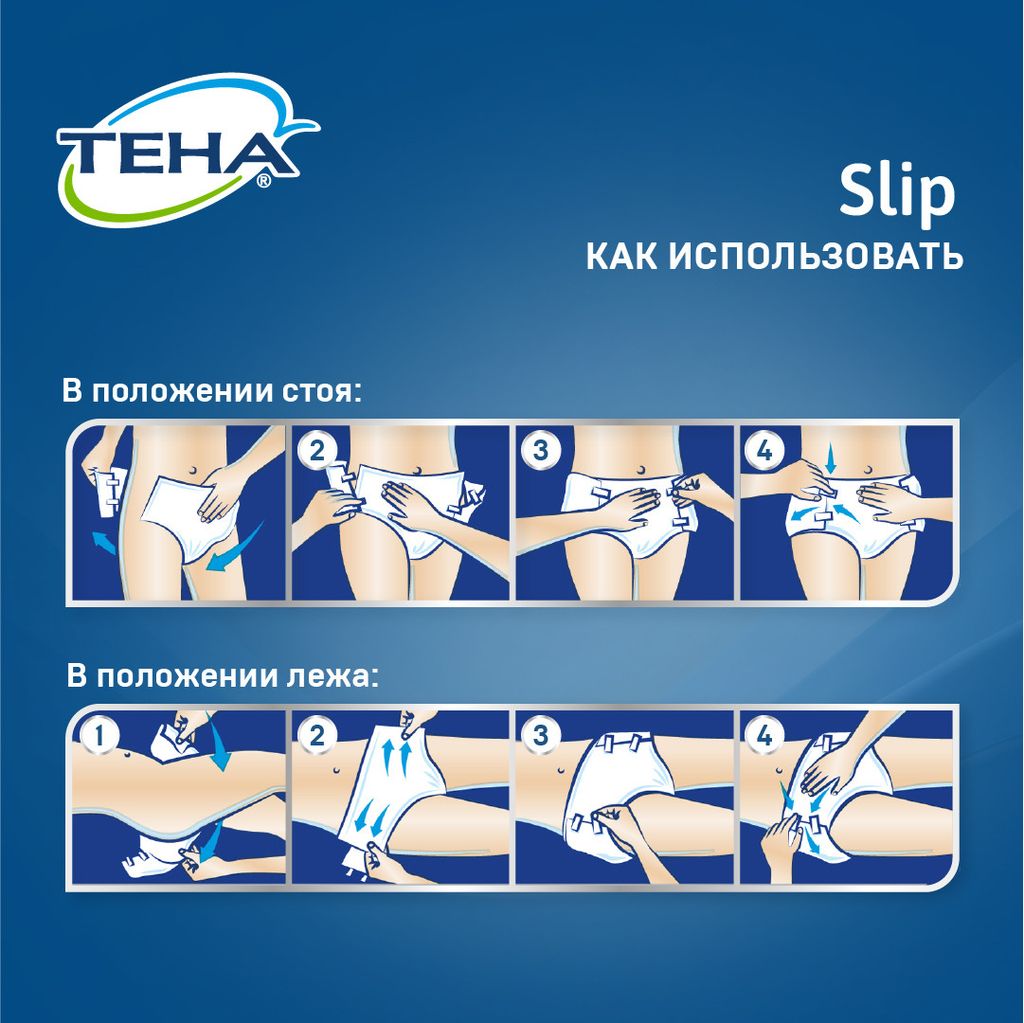 Подгузники для взрослых Tena Slip Plus, Medium M (2), Plus (6 капель), 10 шт.