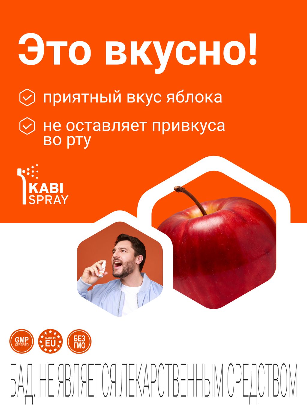 KabiSpray Витамин Д 2000, 125 доз, спрей, яблоко, 25 мл, 1 шт.