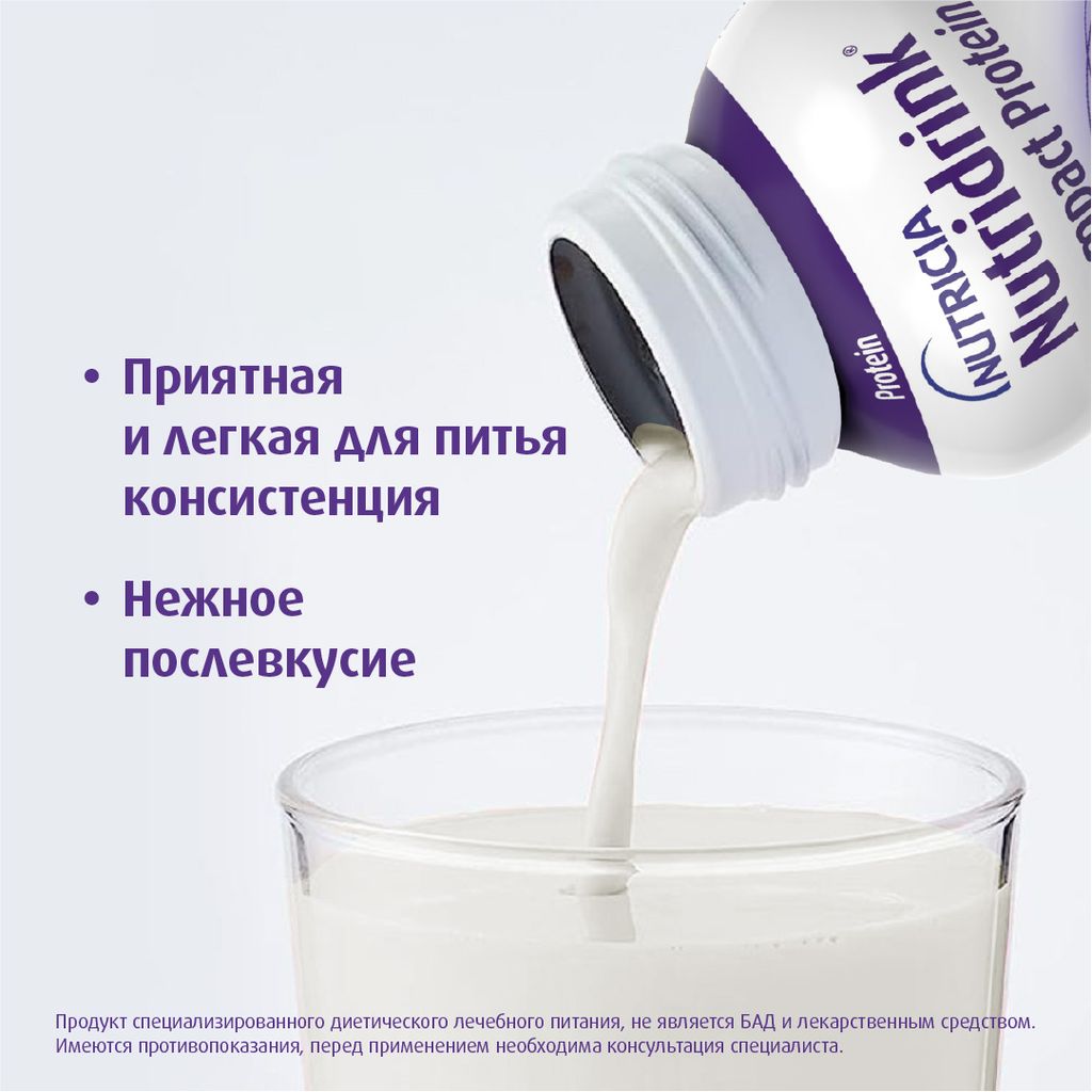 Nutridrink compact protein, лечебное диетическое высокобелковое питание, нейтральный, 125 мл, 4 шт.