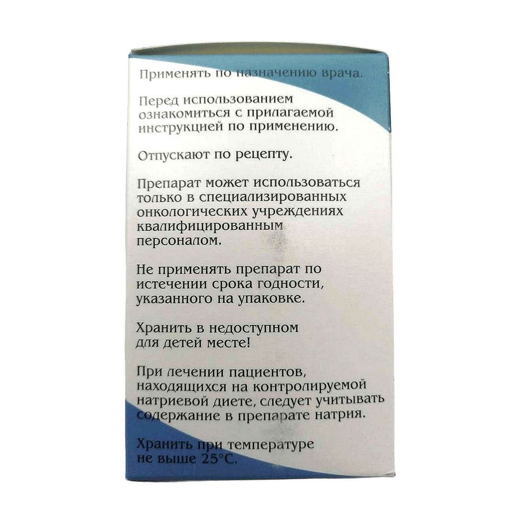 Гемцитабин-Ронц, 1000 мг, лиофилизат для приготовления концентрата для приготовления раствора для инфузий, 1 шт.