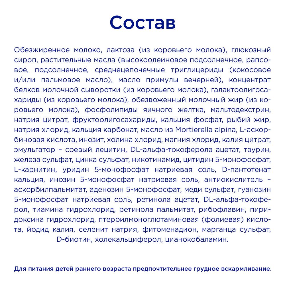 Nutrilon Пре 0, смесь молочная сухая, 400 г, 1 шт.