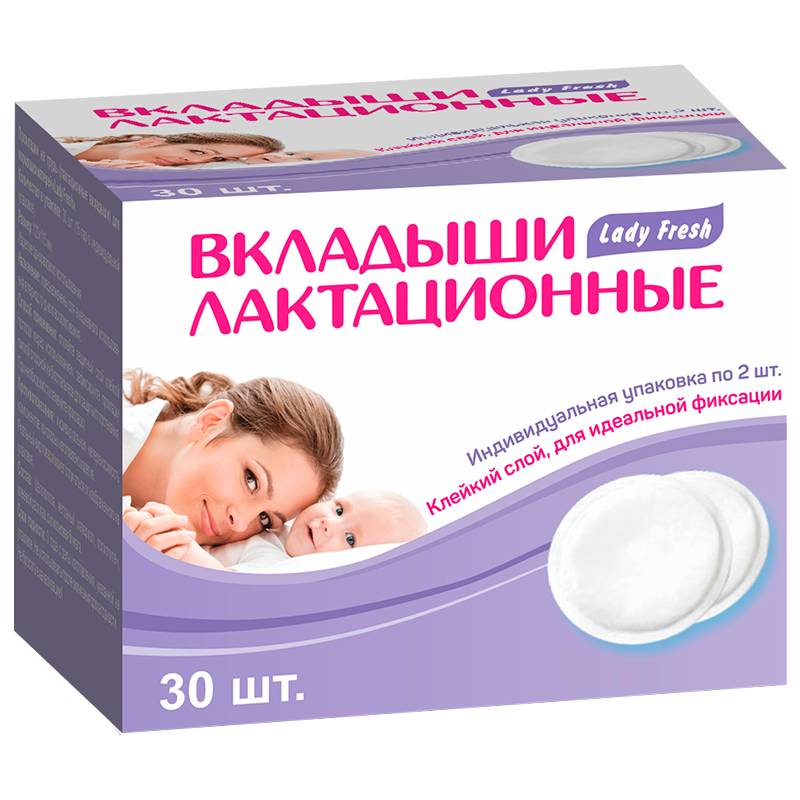 фото упаковки Lady Fresh Вкладыши лактационные