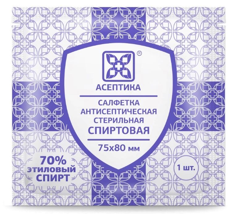 фото упаковки Салфетка антисептическая спиртовая, 75х80 мм, салфетки стерильные, 10 шт. фото упаковки Салфетка антисептическая спиртовая