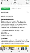 очень недовольна  товар назад не принчли зотя сразу обралила внимание что они отличаються дозировка на сайте магний 75 мг а по факту 30