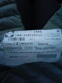 пришло не лекарство