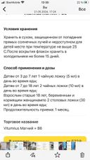 очень недовольна  товар назад не принчли зотя сразу обралила внимание что они отличаються дозировка на сайте магний 75 мг а по факту 30