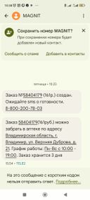 Зря потеряла время делая заказ. Предложение было актуально на 26.12, при заказе оказалось, что 27.12.