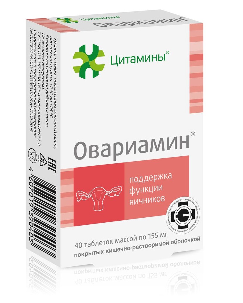 Овариамин