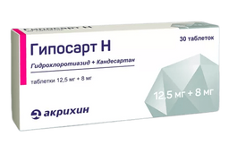 Гипосарт Н