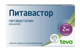 Питавастор