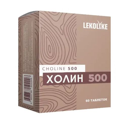 Lekolike Холин 500, таблетки, 60 шт.