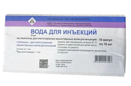 Вода для инъекций, растворитель для приготовления лекарственных форм для инъекций, 10 мл, 10 шт.