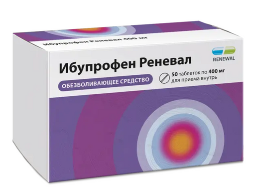 Ибупрофен Реневал, 400 мг, таблетки, покрытые пленочной оболочкой, 50 шт.