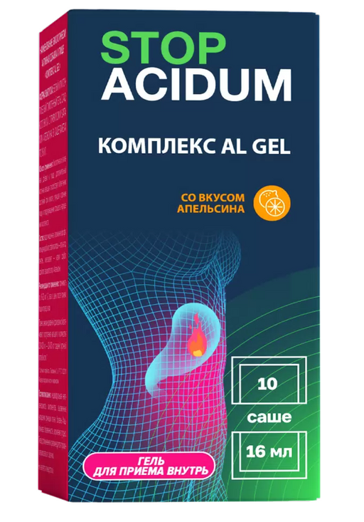 Stop Acidum Комплекс AL GEL, гель для приема внутрь, со вкусом апельсина, 16 мл, 10 шт.