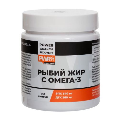 PWR Рыбий жир с омега-3, капсулы, 180 шт.