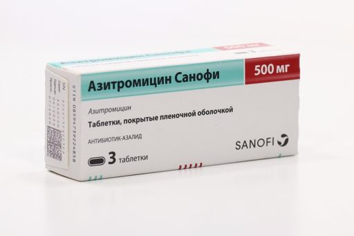 Азитромицин Санофи, 500 мг, таблетки, покрытые пленочной оболочкой, 3 шт.