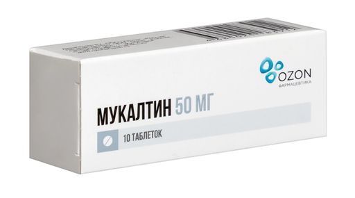 Мукалтин, 50 мг, таблетки, 10 шт.