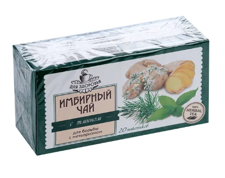 Имбирный чай для борьбы с метеоризмом, чай, с тмином, 1,5 г, 20 шт.