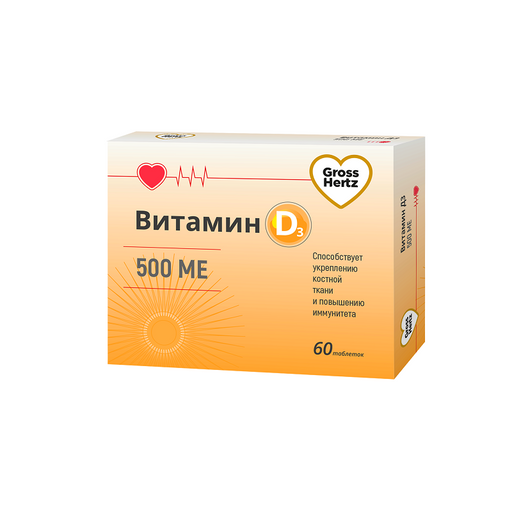 Гроссхертц Витамин Д3, 500 МЕ, таблетки, 60 шт.