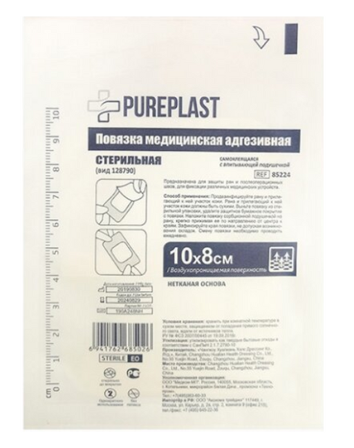 Pureplast повязка медицинская адгезивная, 8х10см, стерильная, 1 шт.