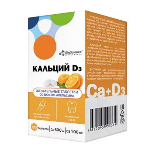 Vitascience Кальций Д3, 500мг + 100МЕ, таблетки жевательные, апельсин, 100 шт.
