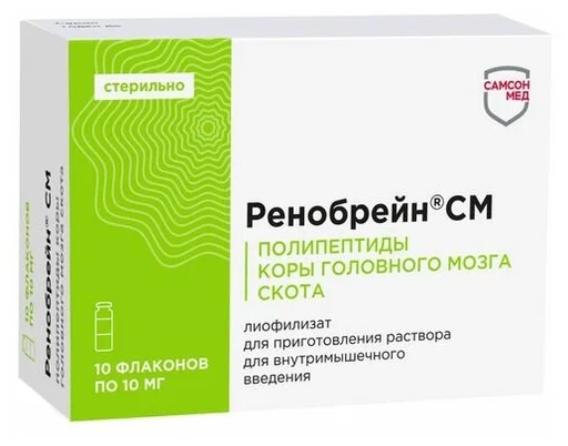 Ренобрейн СМ, 10 мг, лиофилизат для приготовления раствора для внутримышечного введения, 10 шт.