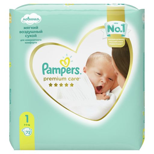 Pampers Premium Care Подгузники детские, р. 1, 2-5кг, 72 шт.