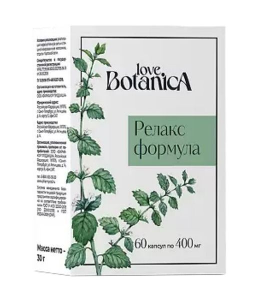 Love Botanica Релакс Формула, капсулы, 60 шт.