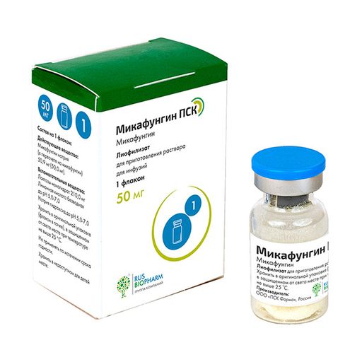 Микафунгин ПСК, 50 мг, лиофилизат для приготовления раствора для инфузий, 1 шт.
