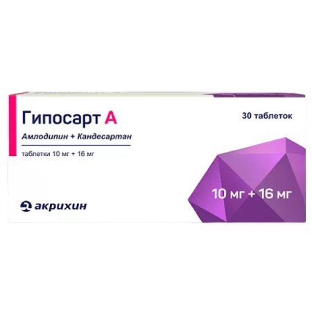 Гипосарт А, 10 мг + 16 мг, таблетки, 30 шт.